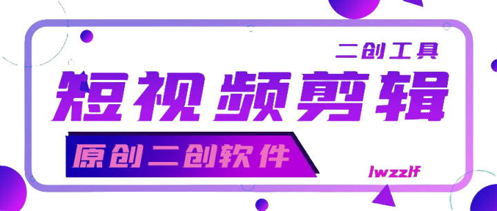 ​​5分钟学会爆款剪辑：直接套用公式，小白也能秒出高流量视频！​