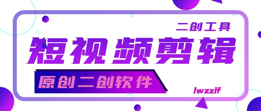 4个短视频平台优缺点对比,自媒体人必看!