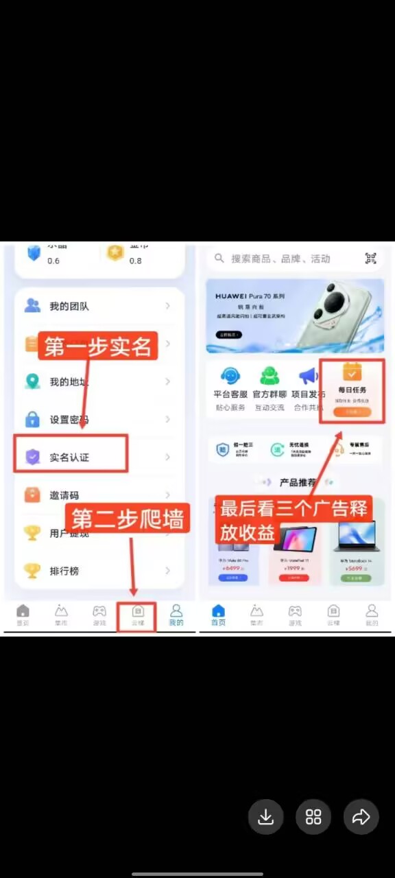 云乐购,云乐购APP,真正0门槛,闭环生态,玩法极简,纯0撸却极具爆发力