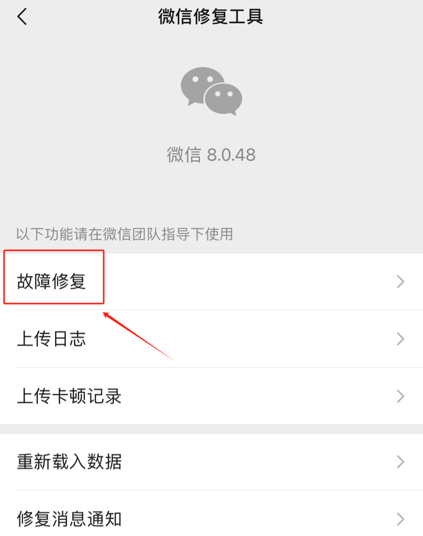 微信隐藏功能“recover”,一键轻松恢复聊天记录!