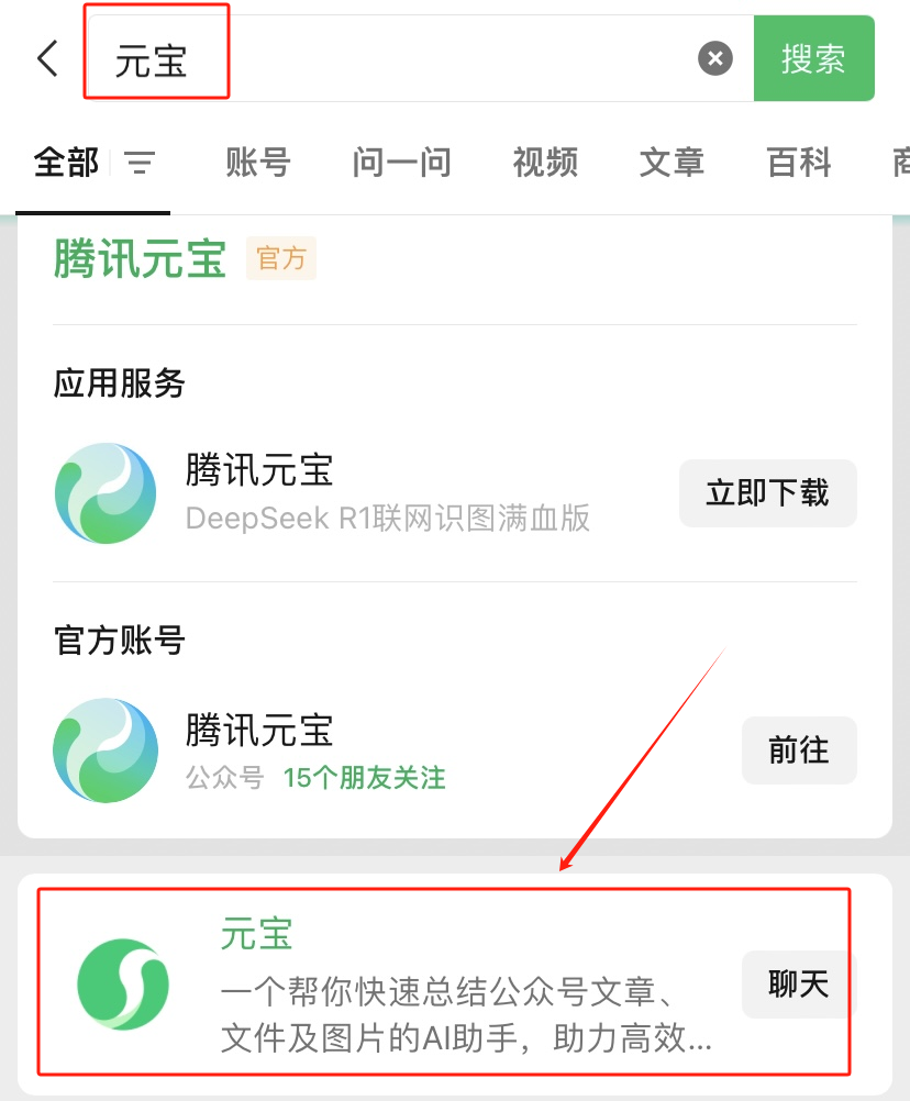 微信免费AI助手上线,功能强大实用,自媒体人赚钱的机会更多了!