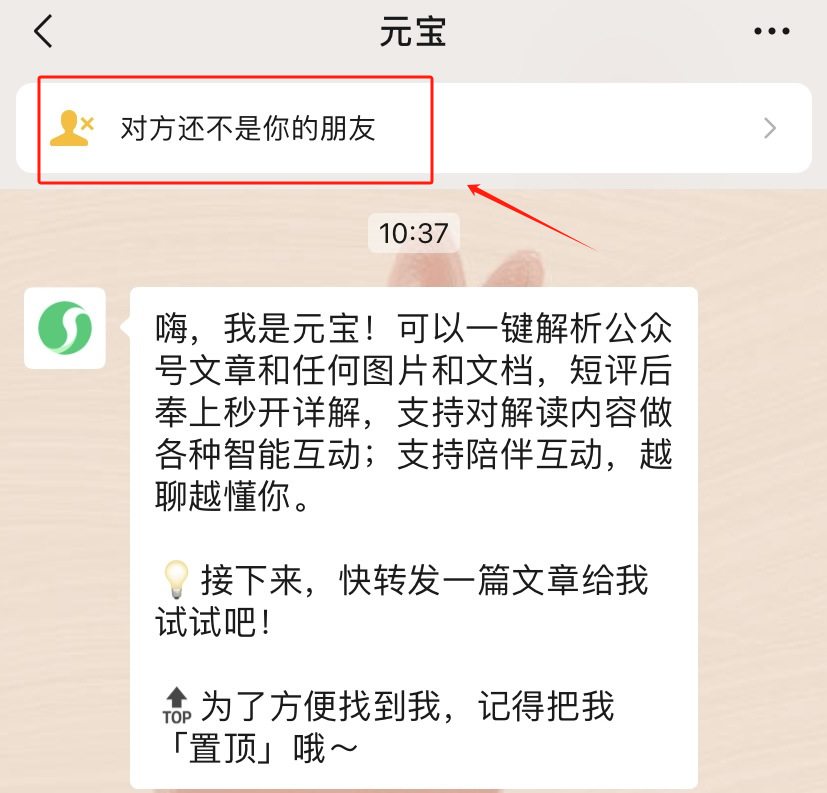 微信免费AI助手上线,功能强大实用,自媒体人赚钱的机会更多了!