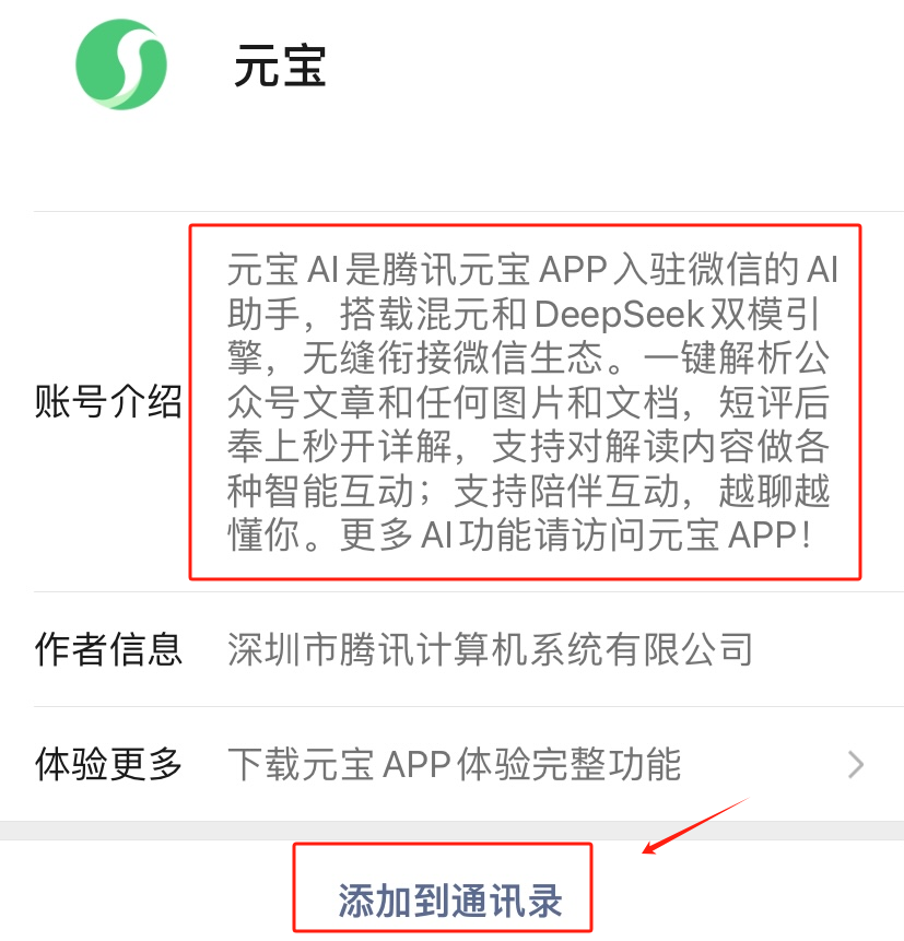 微信免费AI助手上线,功能强大实用,自媒体人赚钱的机会更多了!
