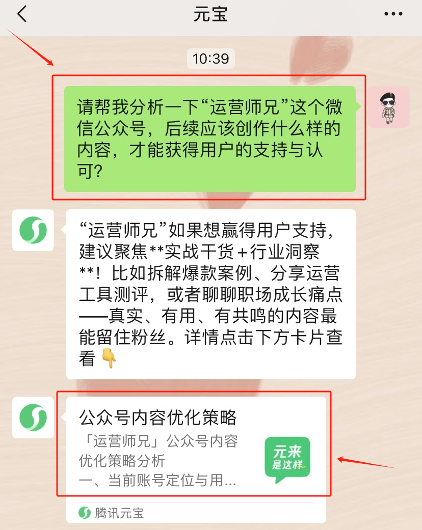 微信免费AI助手上线,功能强大实用,自媒体人赚钱的机会更多了!