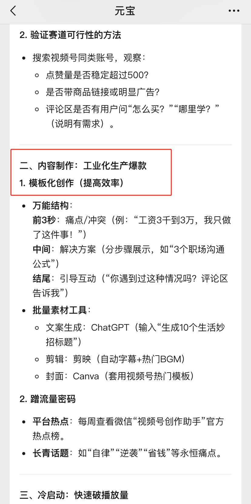 微信免费AI助手上线,功能强大实用,自媒体人赚钱的机会更多了!