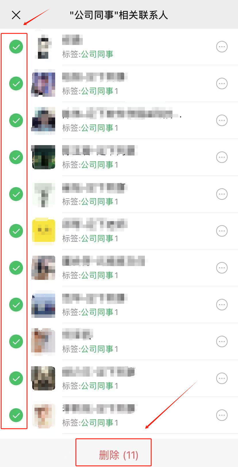 微信如何快速批量删除好友?一键删除,超简单!