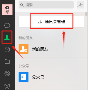 微信如何快速批量删除好友?一键删除,超简单!