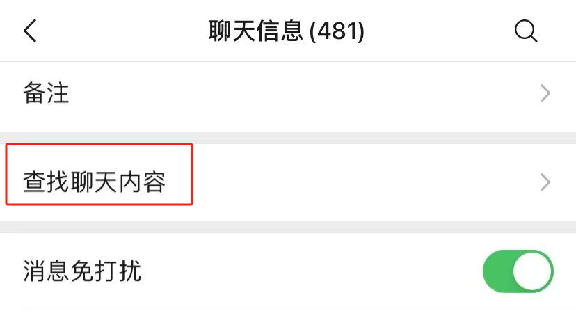 如何快速恢复微信聊天记录、过期文件,4个方法轻松找回丢失内容!
