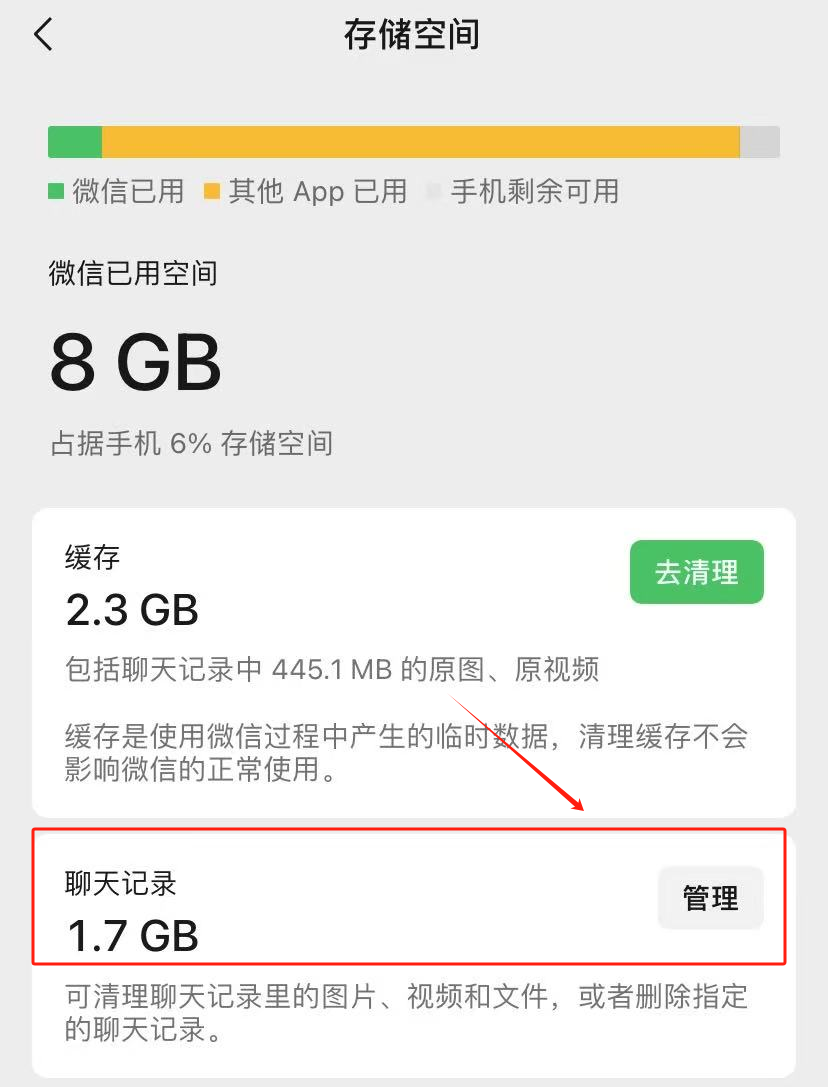 如何快速恢复微信聊天记录、过期文件,4个方法轻松找回丢失内容!