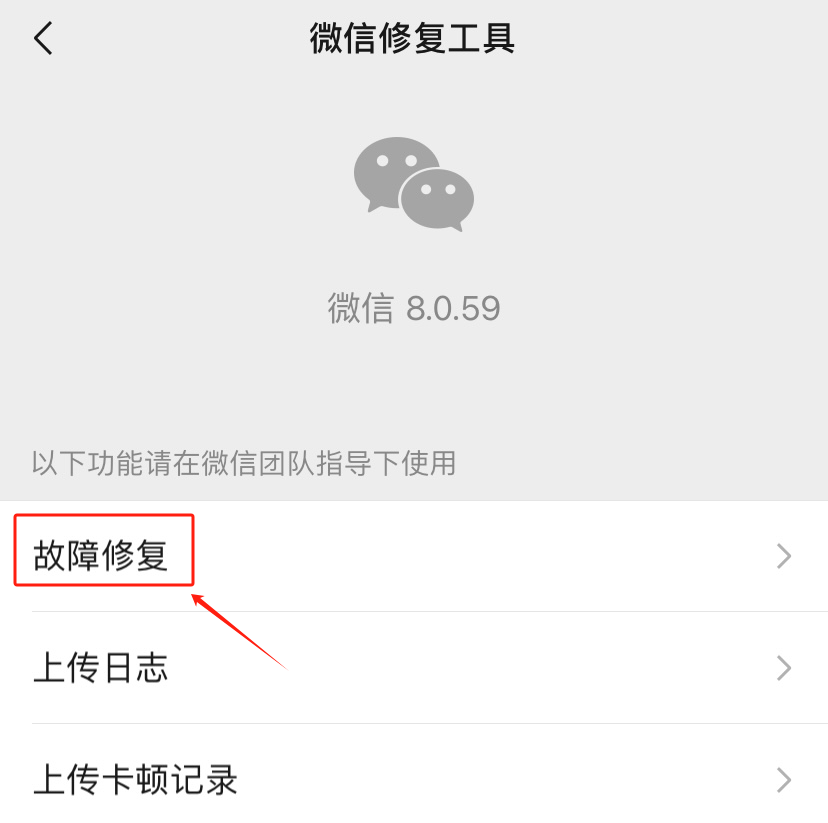 如何快速恢复微信聊天记录、过期文件,4个方法轻松找回丢失内容!