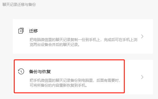 如何快速恢复微信聊天记录、过期文件,4个方法轻松找回丢失内容!