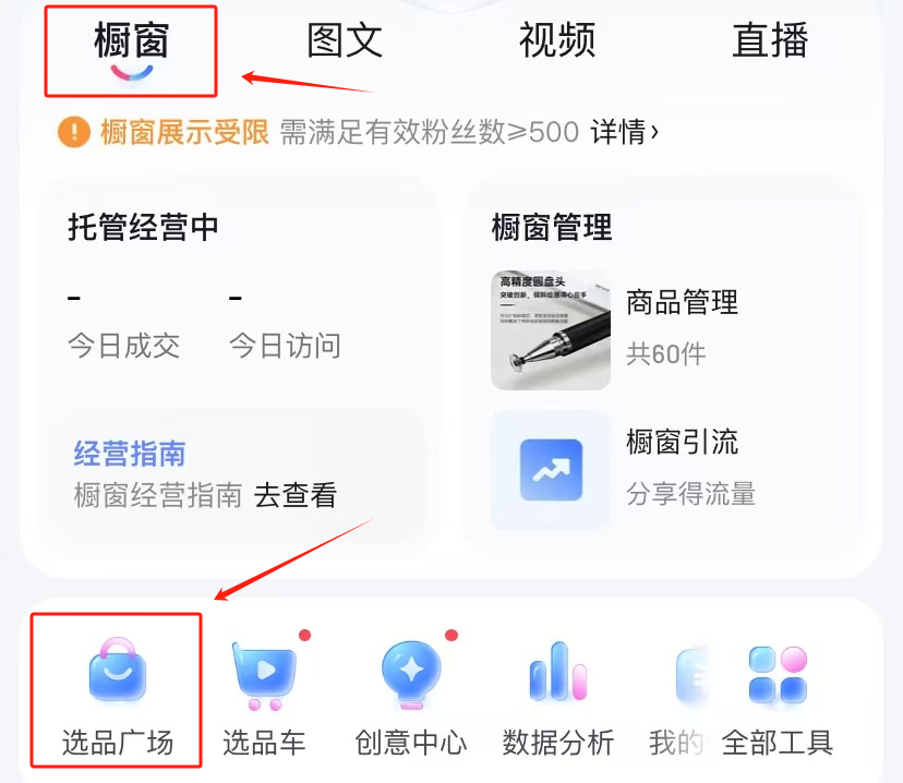 直播切片、短视频带货赚钱方法来了,新手也能做,附详细操作教程!
