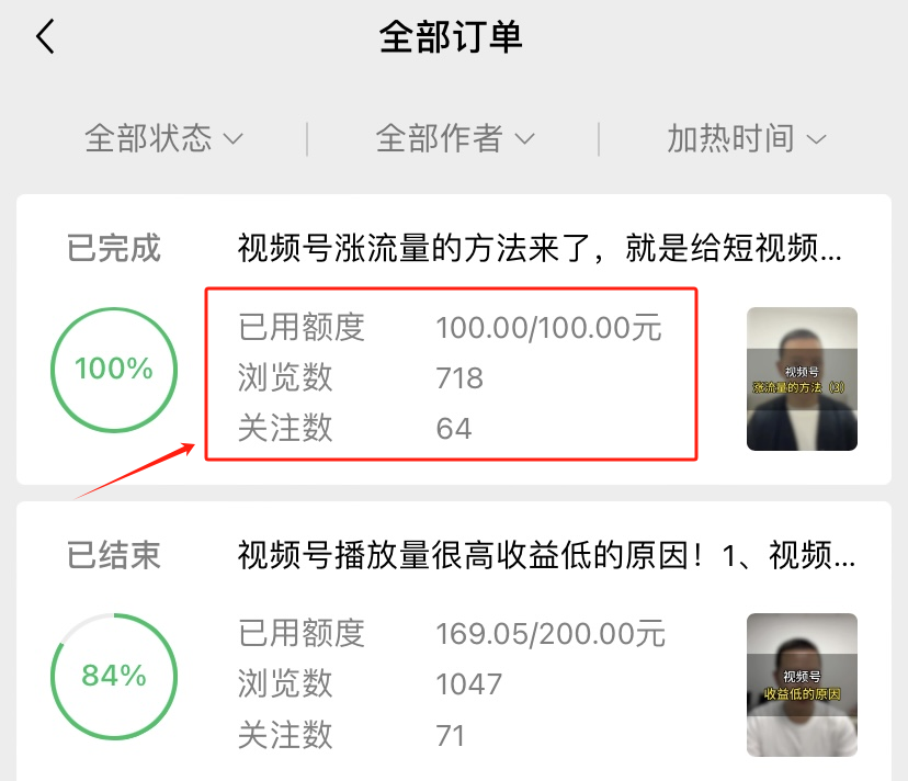 视频号如何快速涨1000粉丝?4个方法超级简单,建议收藏!
