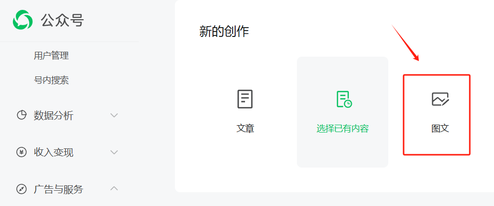 微信小绿书发图片就能赚钱了,比小红书强!有人一张图片收入100元