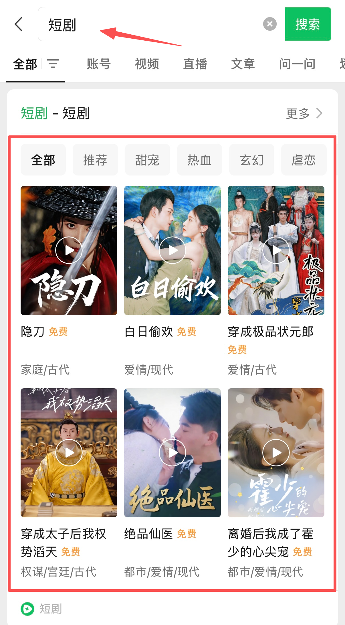 3个免费热门短剧平台,高清无广告,建议收藏!