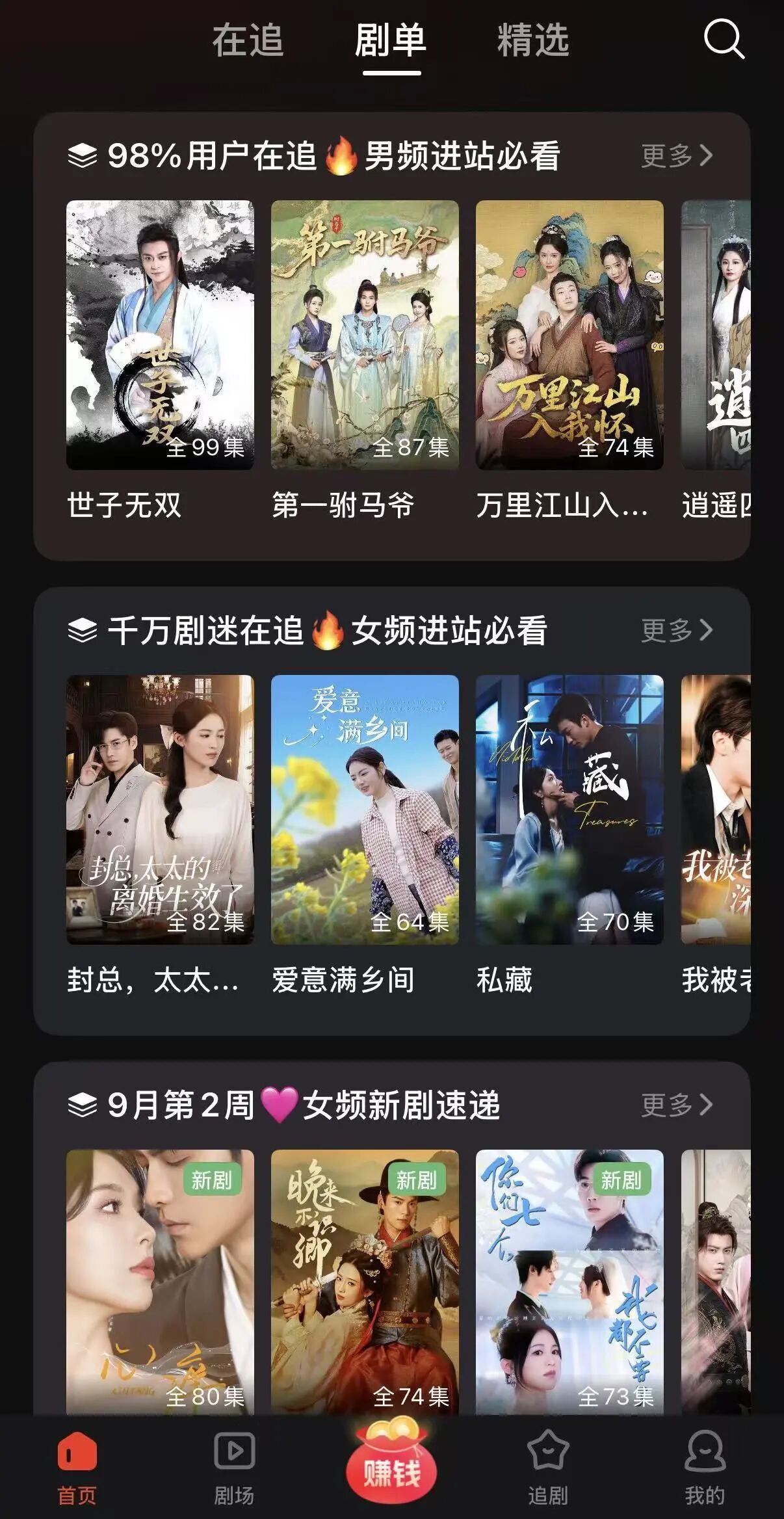 3个免费热门短剧平台,高清无广告,建议收藏!