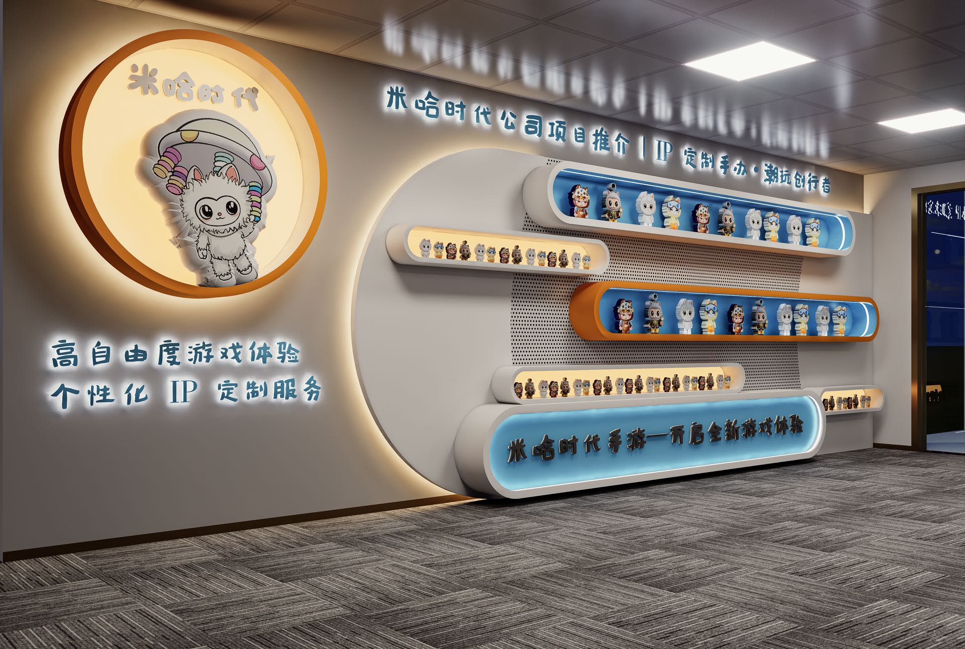 米哈时代-融合实体产业×自建供应链×原创IP×手游生态
