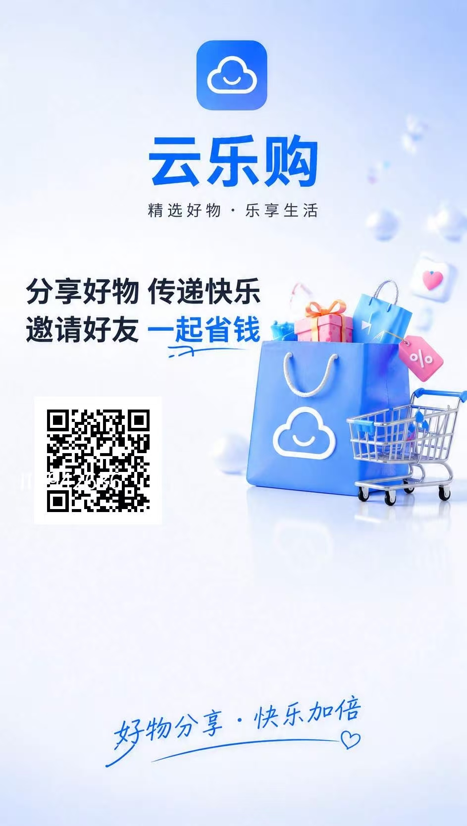云乐购》5月17日上线,全网独家新手必看,白皮书全面解析。