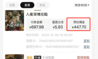 一天挣了772,学会做短剧推广,普通人挣钱最快的方式