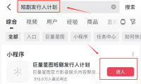 3个短剧推广入口,授权全免费!