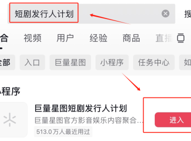 3个短剧推广入口,授权全免费!