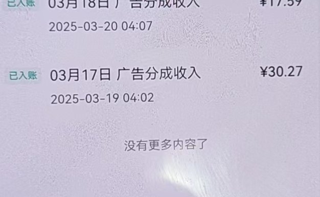 快手快速涨粉撸广告费