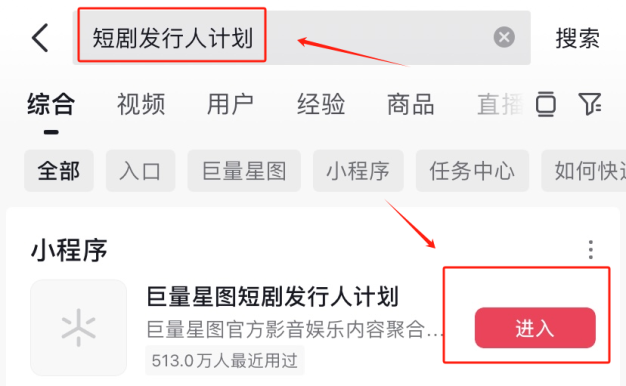 3个短剧推广入口,授权全免费!