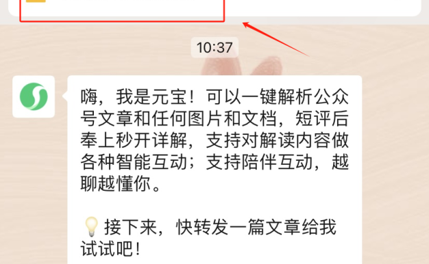 微信免费AI助手上线,功能强大实用,自媒体人赚钱的机会更多了!