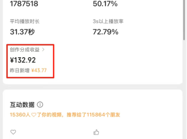 视频号播放量170万,收益不到200块?90%的创作者都踩了这5个坑!