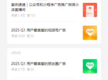 视频号运营必看!官方推荐的5个账号,涨粉、爆流量快人一步