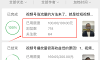 视频号如何快速涨1000粉丝?4个方法超级简单,建议收藏!