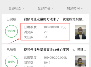 视频号如何快速涨1000粉丝?4个方法超级简单,建议收藏!