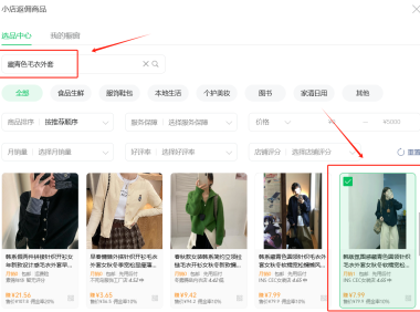 微信小绿书发图片就能赚钱了，比小红书强！有人一张图片收入100元
