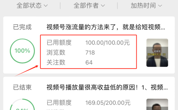 视频号如何快速涨1000粉丝？4个方法超级简单，建议收藏！