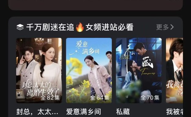 3个免费热门短剧平台,高清无广告,建议收藏!